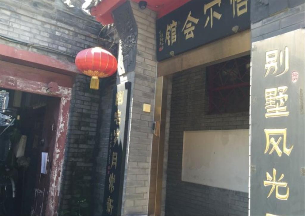 Tiananmen Best Year Courtyard Hotel Пекин Екстериор снимка